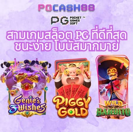 เช็คผลบอล888