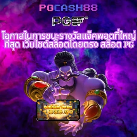 เช็คผลบอล888